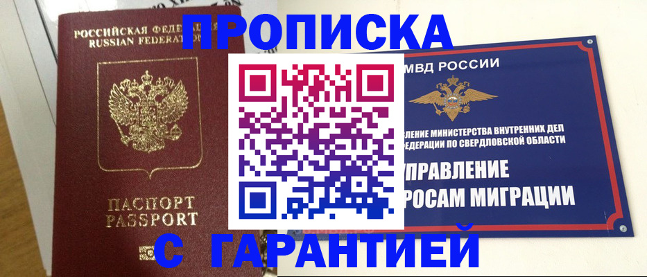 найти адрес прописки в Железногорск-Илимском