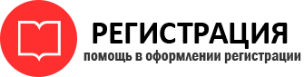 прописка в Железногорск-Илимском id658345